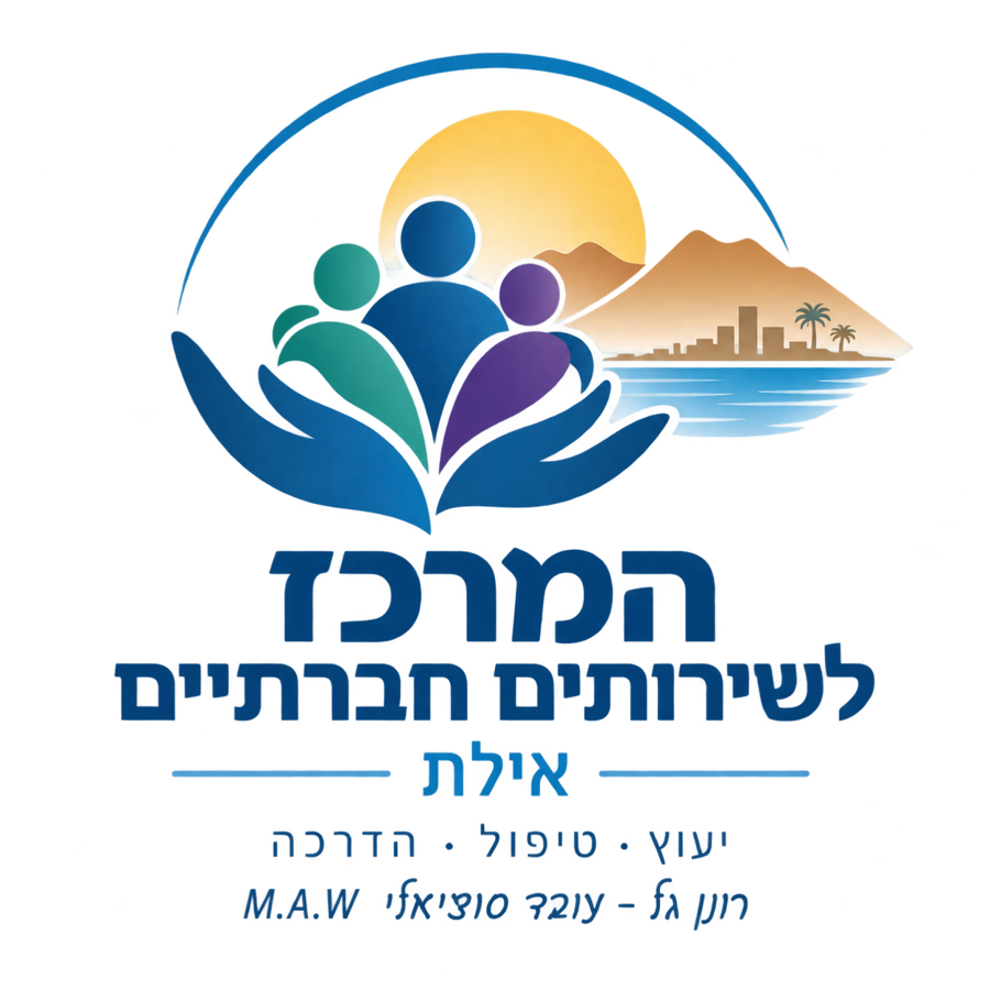Center for Social Services Eilat logo